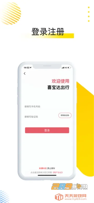 ϲ������а�׿���ֻ���v2.9.6 ��׿���ͼ4