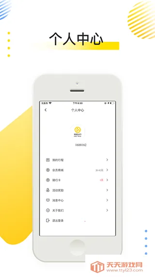 ϲ������а�׿���ֻ���v2.9.6 ��׿���ͼ1