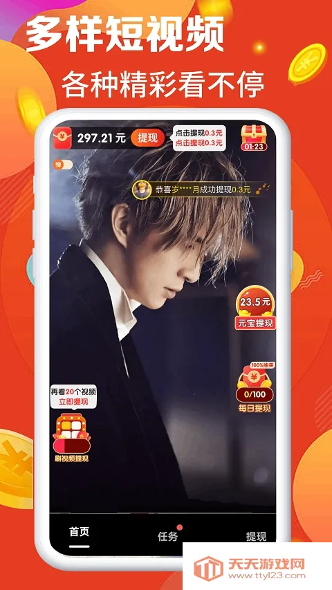 �Ұ�ˢˢˢ(ˢ��Ƶ׬Ǯ����)v1.0.1 ��Ѱ��ͼ0