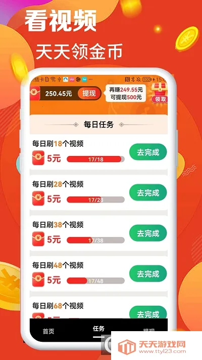 �Ұ�ˢˢˢ(ˢ��Ƶ׬Ǯ����)v1.0.1 ��Ѱ��ͼ2