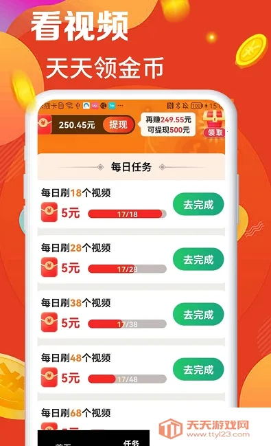 �Ұ�ˢˢˢ(ˢ��Ƶ׬Ǯ����)v1.0.1 ��Ѱ��ͼ4