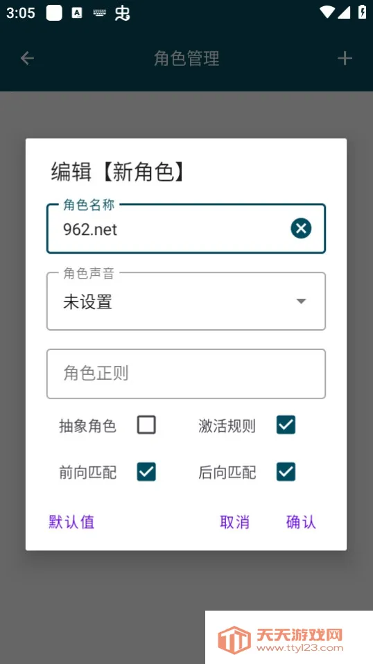 MultiTTS�����ֻ���v1.5.4 �ٷ������ͼ0