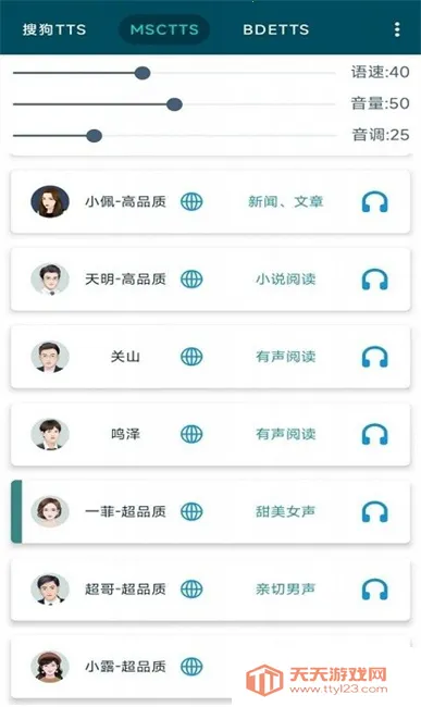 MultiTTS�����ֻ���