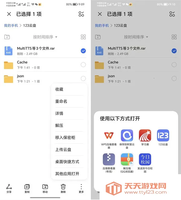 MultiTTS�����ֻ���