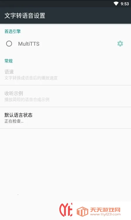 MultiTTS�����ֻ���v1.5.4 �ٷ������ͼ3