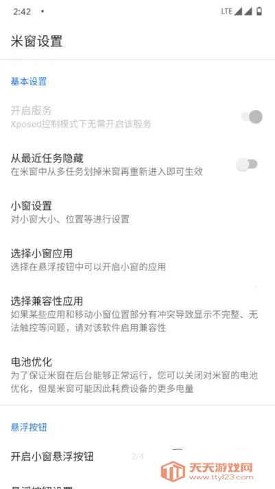 �״�ȫ��С��(�ֻ����湤��)v2.5.18 �ֻ����ͼ0