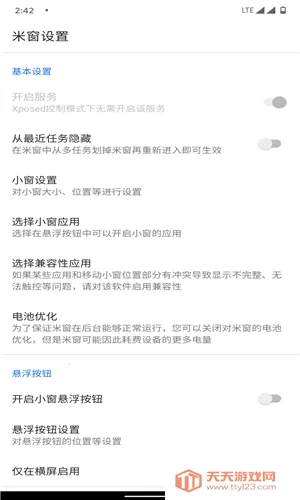 �״�ȫ��С��(�ֻ����湤��)v2.5.18 �ֻ����ͼ1