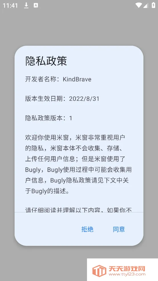 �״�ȫ��С��(�ֻ����湤��)v2.5.18 �ֻ����ͼ3