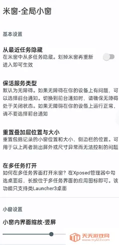 �״�ȫ��С��(�ֻ����湤��)