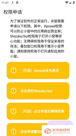 �״�ȫ��С��(�ֻ����湤��)v2.5.18 �ֻ����ͼ4