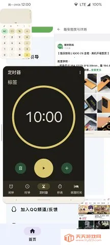 �״�ȫ��С��(�ֻ����湤��)v2.5.18 �ֻ����ͼ2