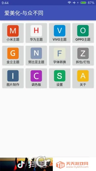 ������2025���°汾v9.4 ��Ѱ��ͼ0