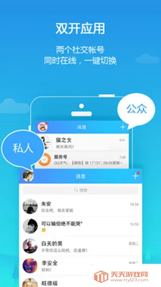 parallelspace����ռ�2025���ذ�װv4.0.9436 ��׿���ͼ3