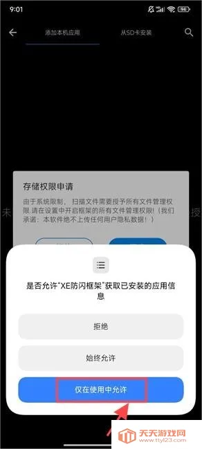 XE�������(��Ϸ�����˹���)v1.1 �ٷ������ͼ1