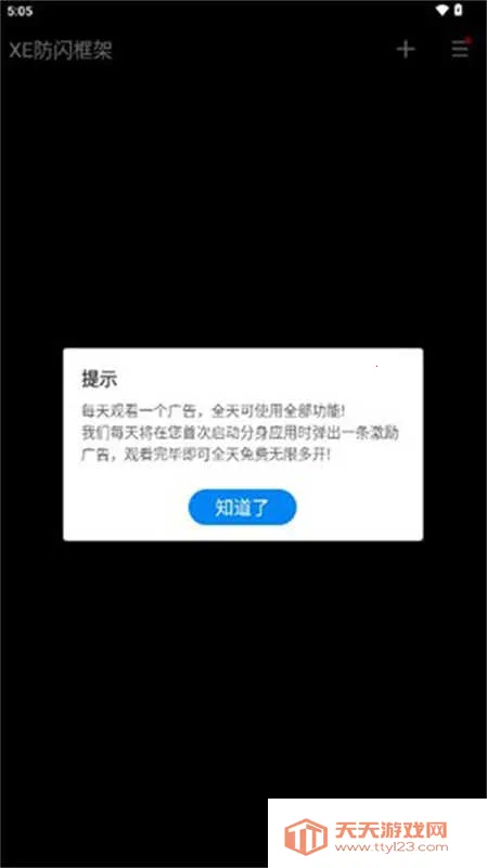 XE�������(��Ϸ�����˹���)v1.1 �ٷ������ͼ4