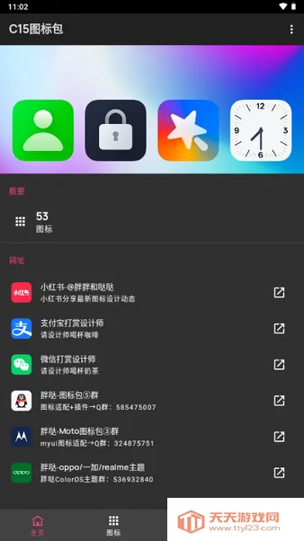 C15ͼ���2025���°汾v1.0 beta �ٷ������ͼ4