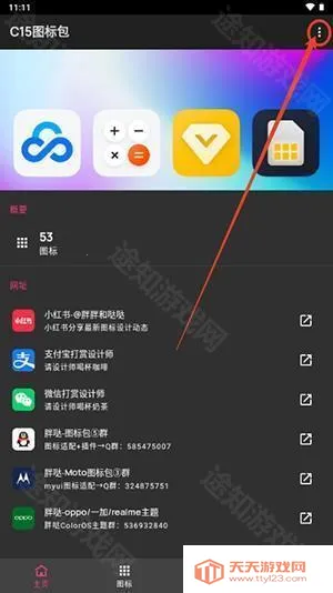 C15ͼ����������������°�-C15ͼ���APP��׿������Ѱ�v1.0beta