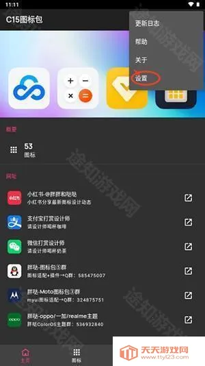 C15ͼ����������������°�-C15ͼ���APP��׿������Ѱ�v1.0beta