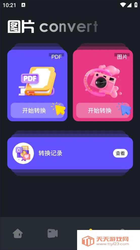 �����㹤����2025�ٷ����°汾v1.3 �ٷ������ͼ0