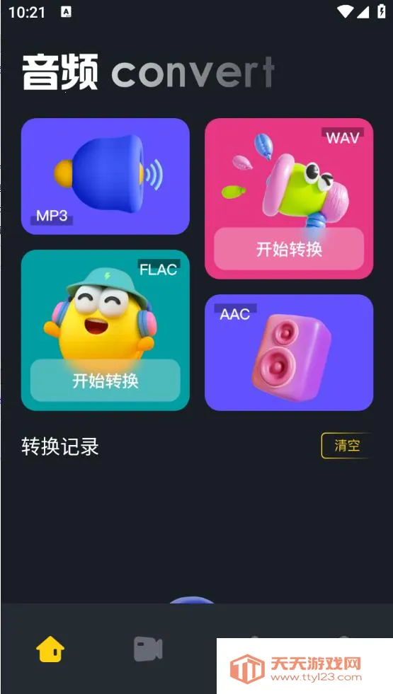 �����㹤����2025�ٷ����°汾v1.3 �ٷ������ͼ1