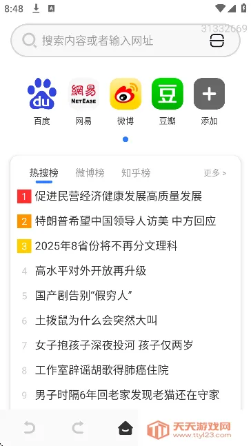 EZ�ļ��������׿���ֻ���v1.0.0 ��׿���ͼ3