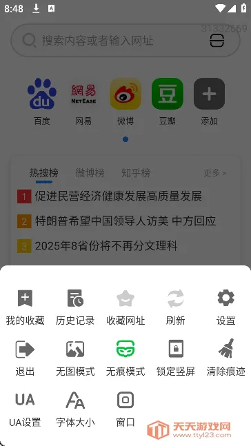 EZ�ļ��������׿���ֻ���v1.0.0 ��׿���ͼ1