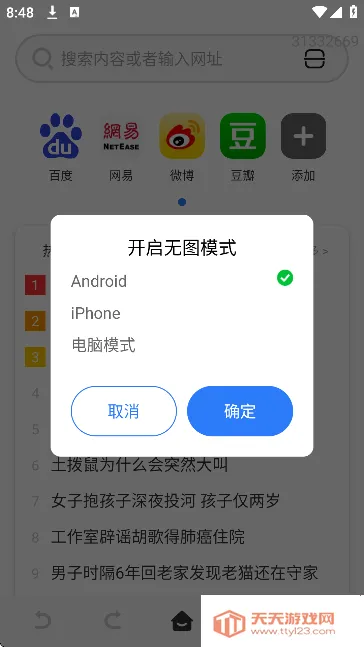 EZ�ļ��������׿���ֻ���v1.0.0 ��׿���ͼ2