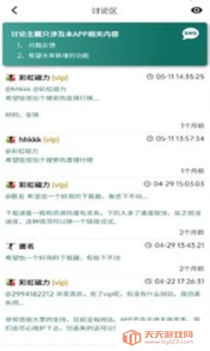 彩虹磁力2025官方最新版本v5.3.0 免费版截图2