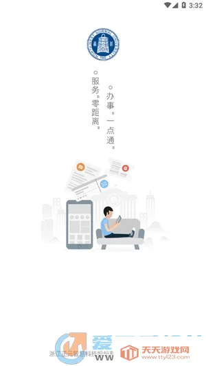 西师易通2025最新版本v5.1.230223 免费版截图2