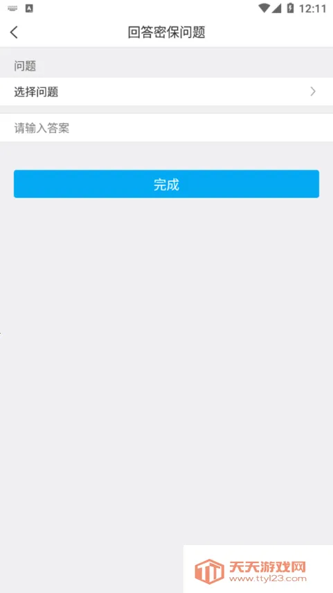 西师易通2025最新版本v5.1.230223 免费版截图4
