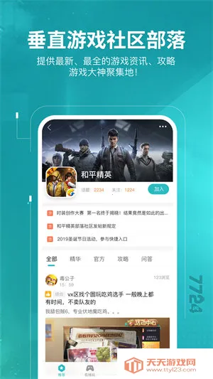 7724(Ϸƽ̨)v5.0.002 Ѱͼ0