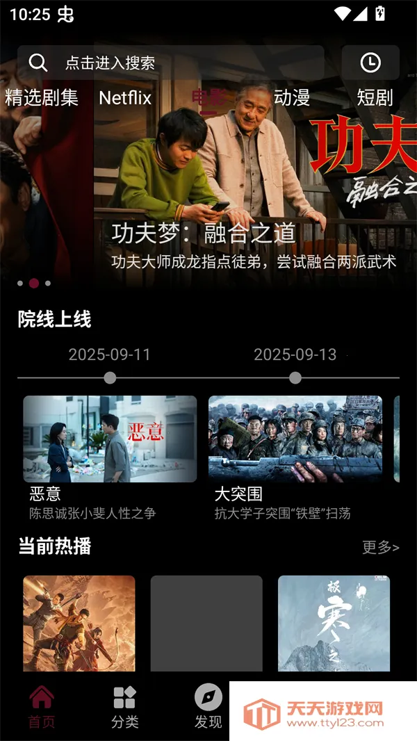 ����ӳ��2025���ذ�װv9.9.9 ��Ѱ��ͼ0