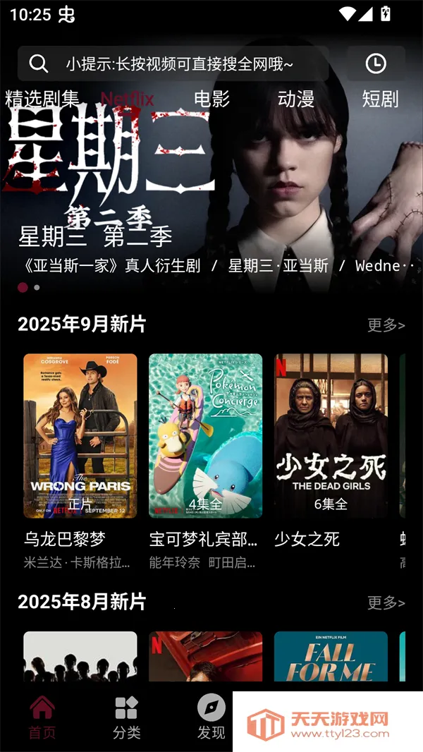 ����ӳ��2025���ذ�װv9.9.9 ��Ѱ��ͼ1