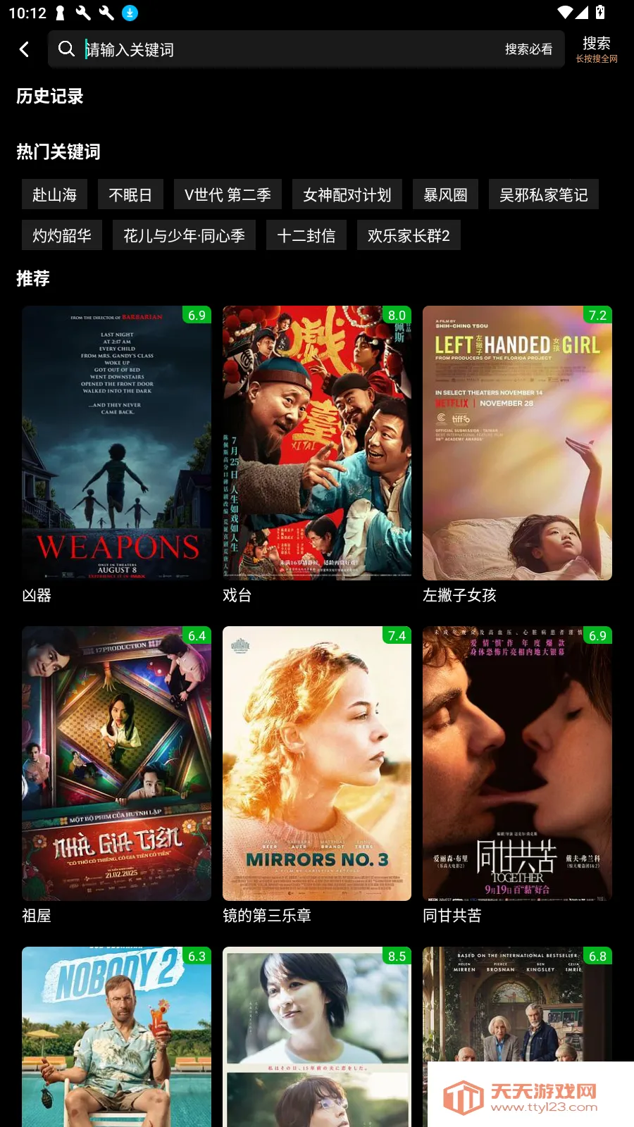 ����ӳ��2025���ذ�װv9.9.9 ��Ѱ��ͼ2