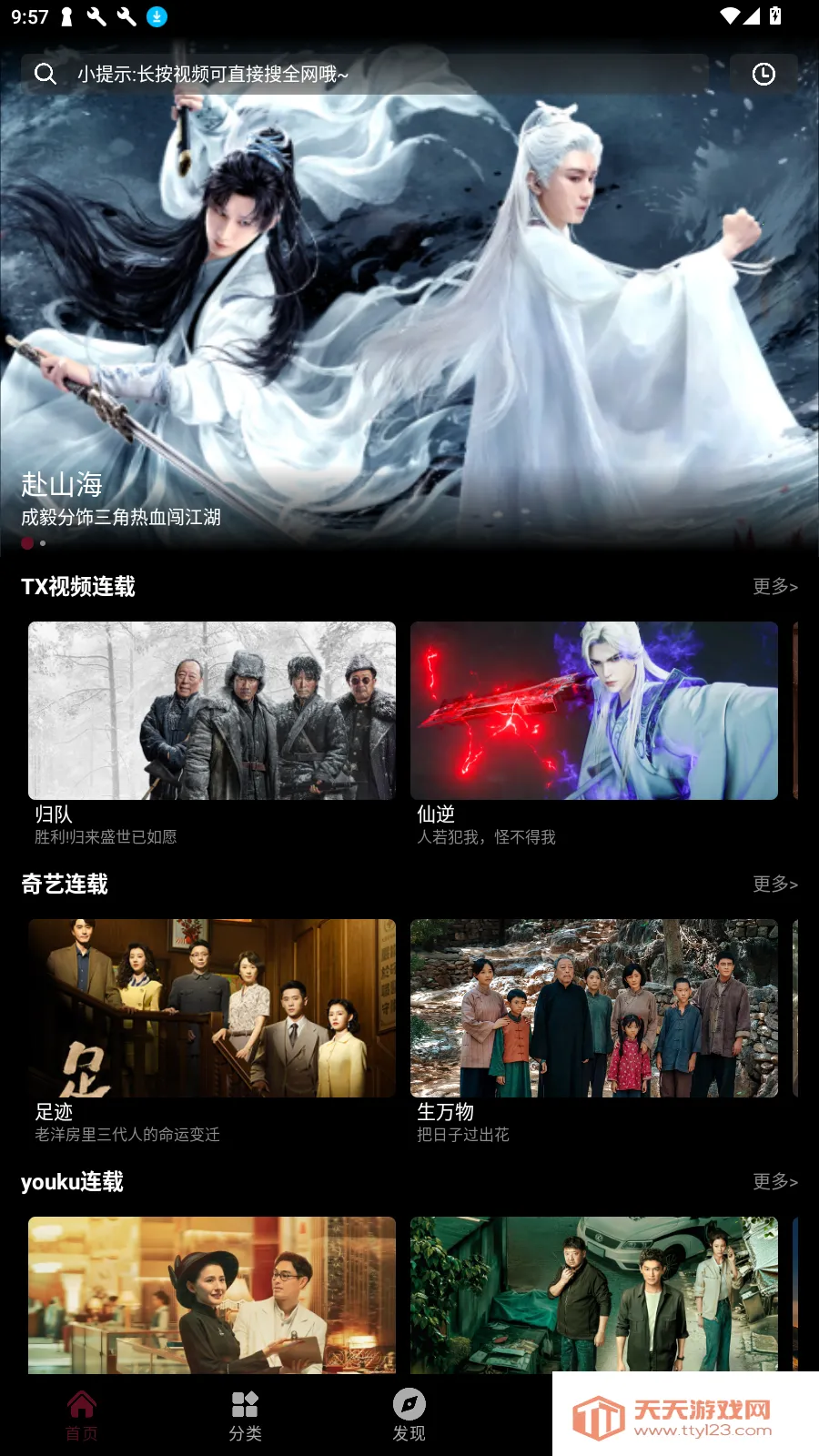 ����ӳ��2025���ذ�װv9.9.9 ��Ѱ��ͼ4