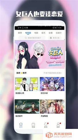 漫猫影视(影视播放平台)v4.27.0729 手机版截图0