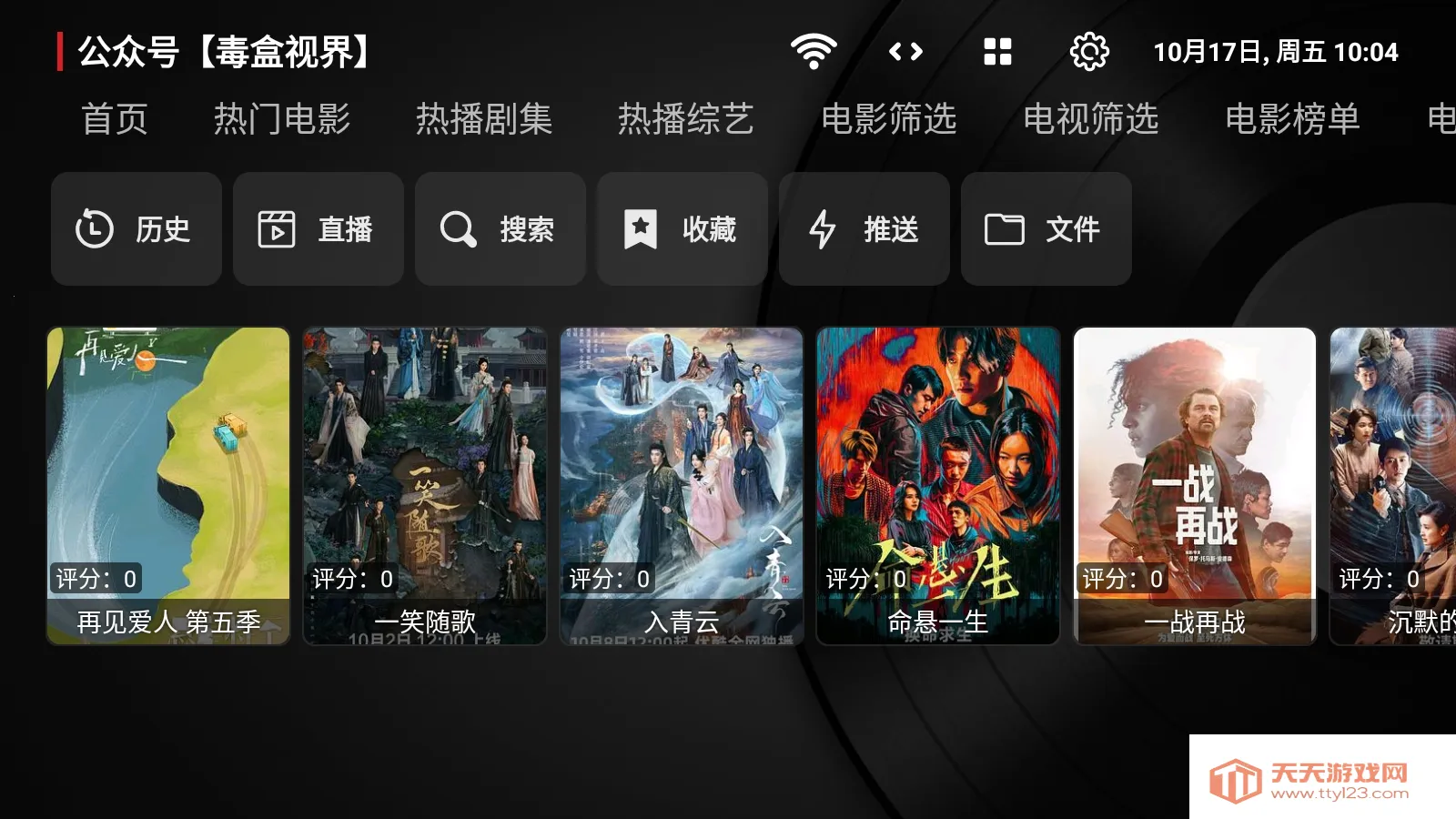 ӰBox(ӰӲ)v1.0.20240709-2109 ׿ͼ2