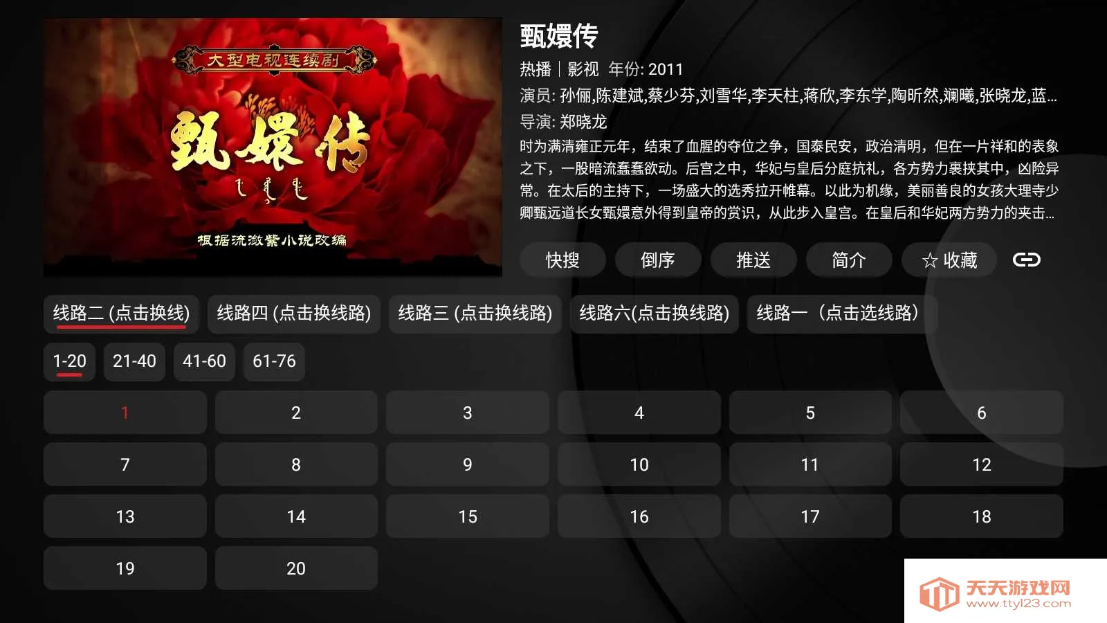 ӰBox(ӰӲ)v1.0.20240709-2109 ׿ͼ3