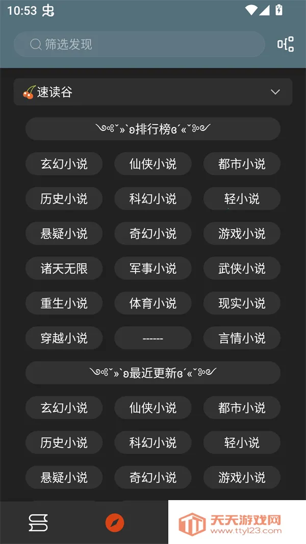 无邪小说安卓版手机版v1.0.0 免费版截图1