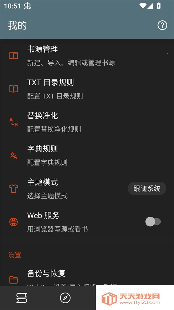 无邪小说安卓版手机版v1.0.0 免费版截图2