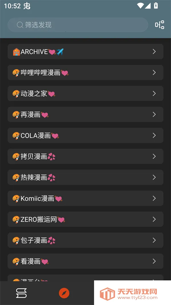无邪小说安卓版手机版v1.0.0 免费版截图0