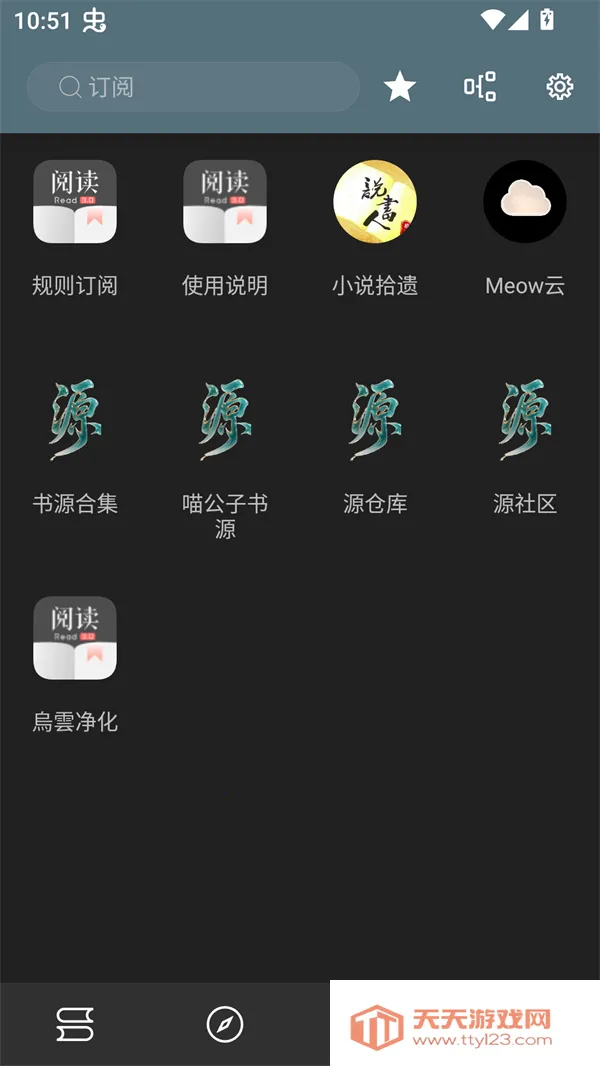 无邪小说安卓版手机版v1.0.0 免费版截图4