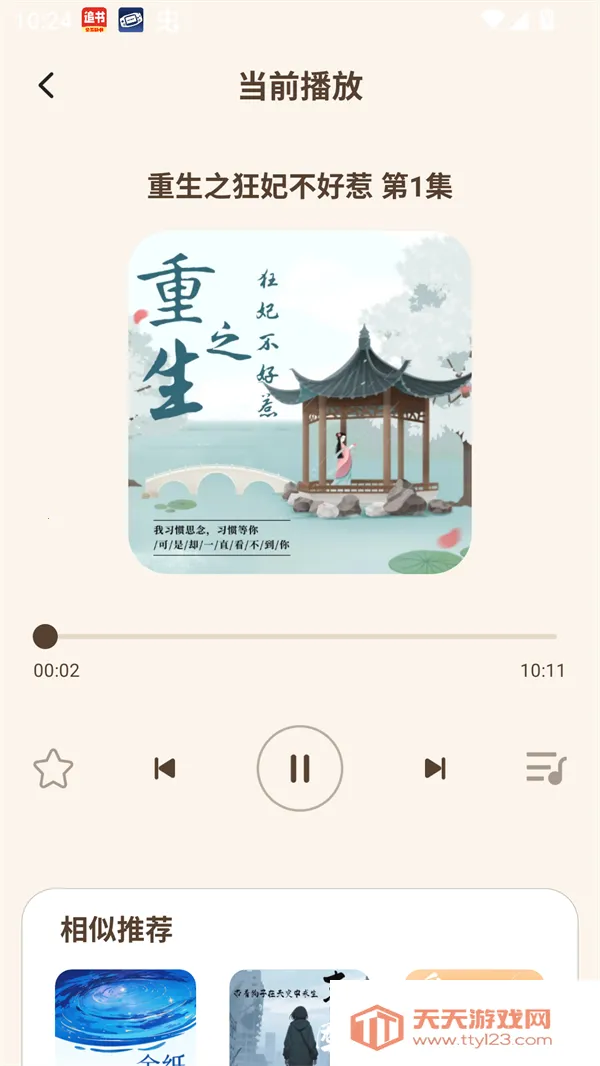 番猫阅读2025下载安装 番猫阅读2025下载安装