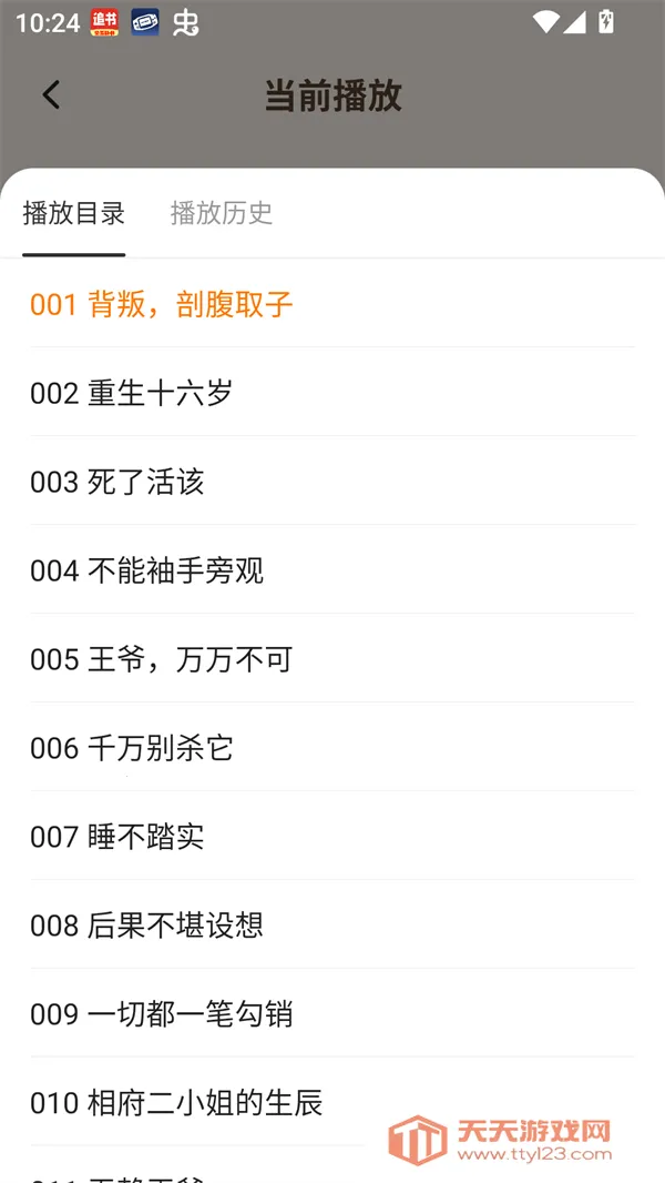 番猫阅读2025下载安装 番猫阅读2025下载安装