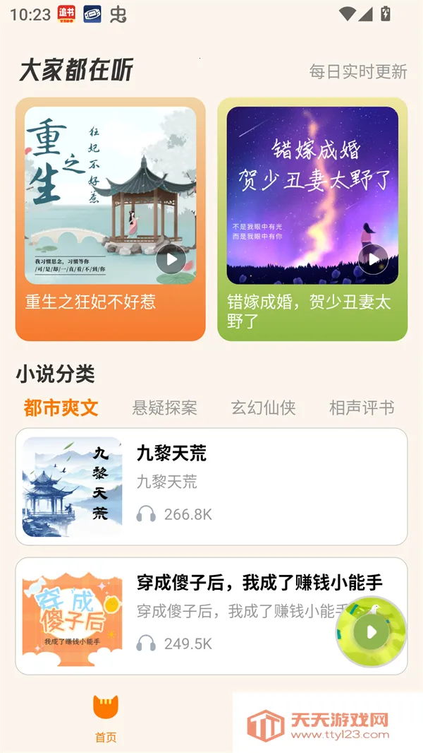 番猫阅读2025下载安装 番猫阅读2025下载安装