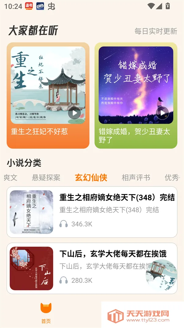 番猫阅读2025下载安装v1.0.2 免费版截图2