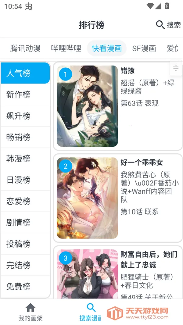 mycimoc漫画(漫画阅读平台)v1.10.3.1 官方正版截图0