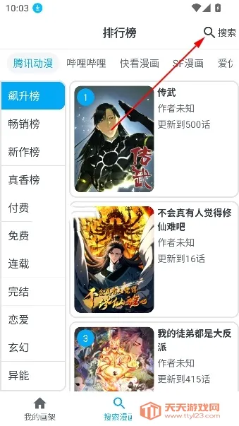 mycimoc漫画(漫画阅读平台)v1.10.3.1 官方正版截图2