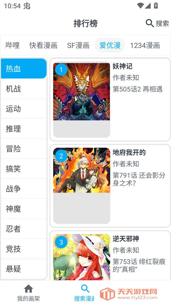 mycimoc漫画(漫画阅读平台)v1.10.3.1 官方正版截图1
