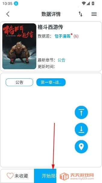 mycimoc漫画(漫画阅读平台)v1.10.3.1 官方正版截图4